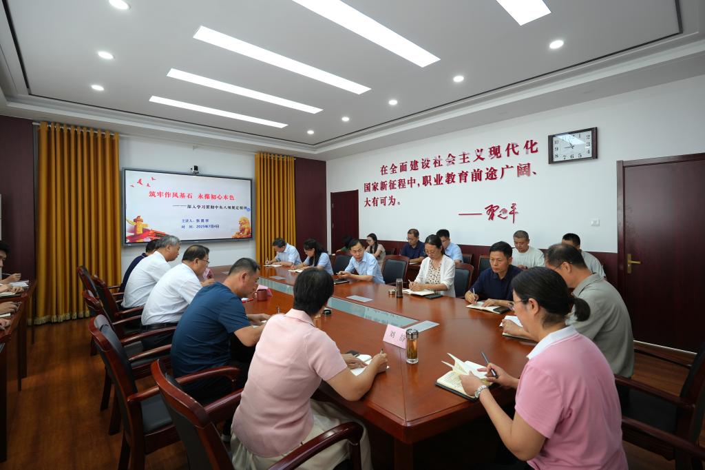 张勇华到所在党支部讲深入贯彻中央八项规定精神学习教育专题党课
