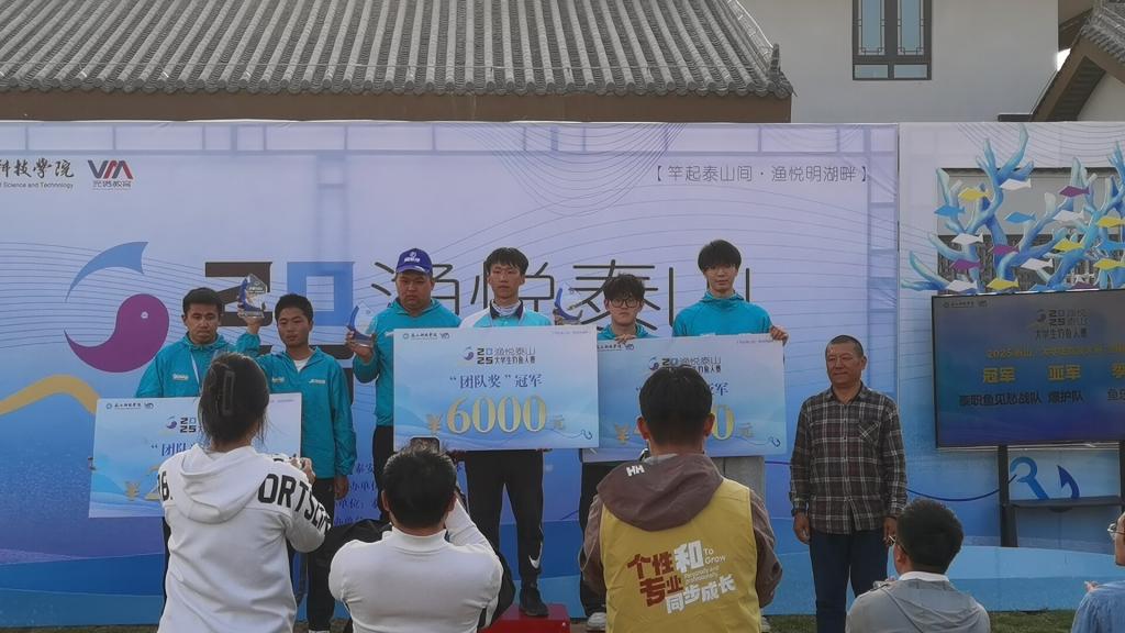 泰山职业技术学院勇夺全国大学生钓鱼比赛冠军